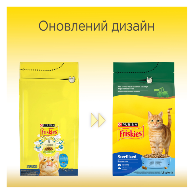 Friskies Sterilized Сухий корм з лососем і овочами для дорослих стерилізованих котів 1,5кг