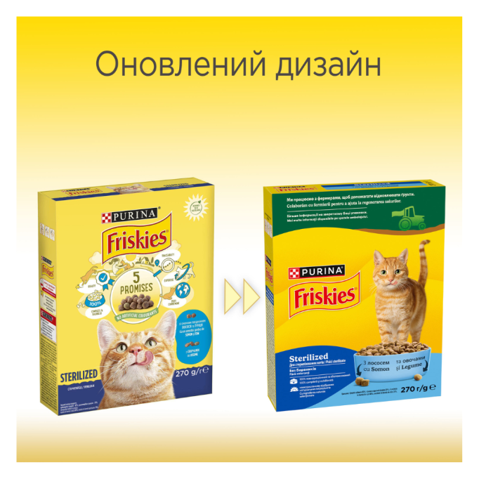 Friskies Sterilized Сухий корм з лососем і овочами для дорослих стерилізованих котів 270г