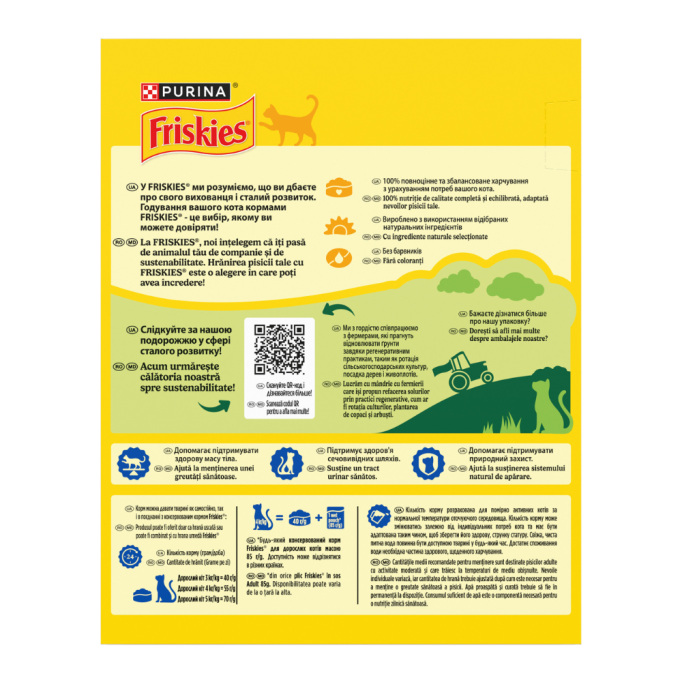 Friskies Sterilized Сухий корм з лососем і овочами для дорослих стерилізованих котів 270г