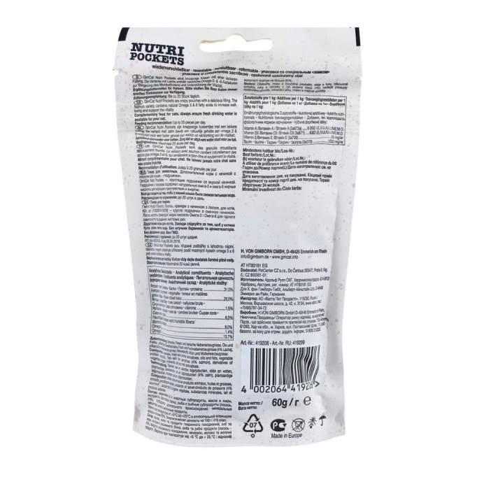 GimCat Nutri Pockets Salmon & Omega Вітамінізовані ласощі з лососем для дорослих котів для зміцнення імунної системи та здоров’я 60г