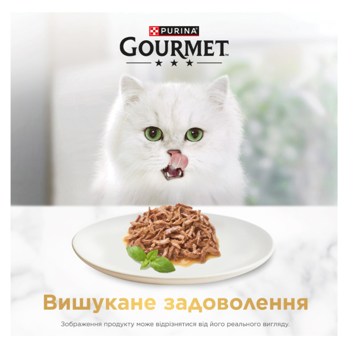 Gourmet Gold Соковита насолода Вологий корм для дорослих котів з лососем (в соусі) 85г 24шт