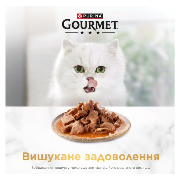 Gourmet Gold Соус Де-Люкс Вологий корм для дорослих котів з яловичиною (в соусі) 85г 12шт
