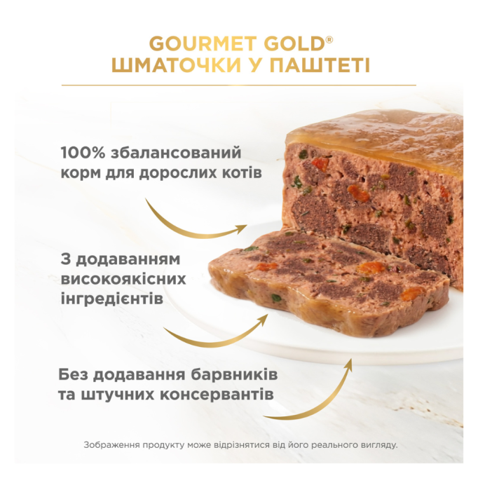 Gourmet Gold Вологий корм для дорослих котів з качкою, морквою та шпинатом шматочки у паштеті 85г 24шт