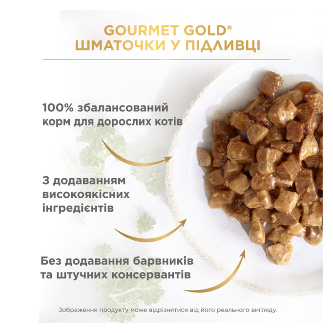 Gourmet Gold Шматочки у підливці Вологий корм для дорослих котів з лососем та курчам 85г 24шт