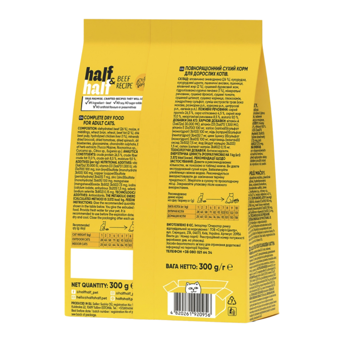 Half & Half Adult Cat Beef Сухий корм з яловичиною для дорослих котів 300г