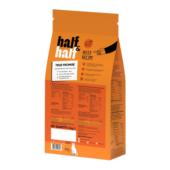 Half & Half Steriliazed Beef Сухий корм з яловичиною для дорослих стерилізованих котів 2кг