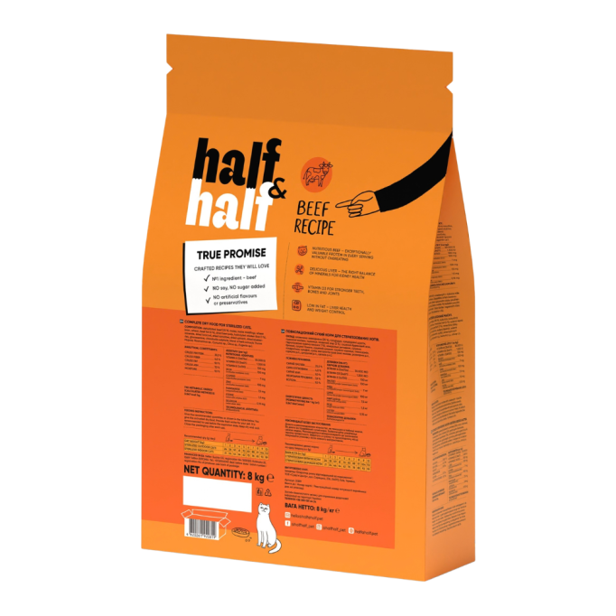 Half & Half Steriliazed Beef Сухий корм з яловичиною для дорослих стерилізованих котів 8кг