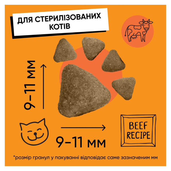 Half & Half Steriliazed Beef Сухий корм з яловичиною для дорослих стерилізованих котів 2кг