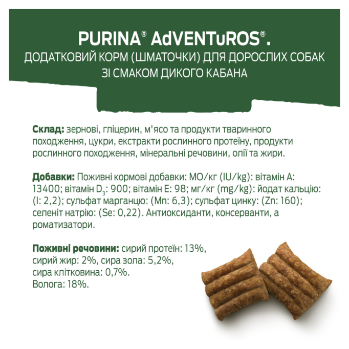 Adventuros Nuggets Ласощі для дорослих собак, шматочки, зі смаком дикого кабана 90г
