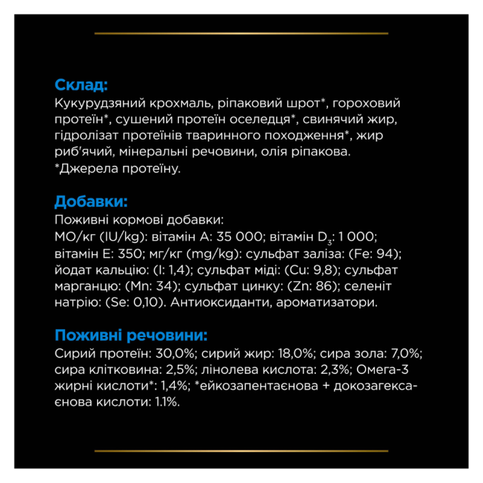 Purina Pro Plan Veterinary Diets DRM Dermatosis Дієтичний сухий корм для дорослих собак з проблемами шкіри 3кг