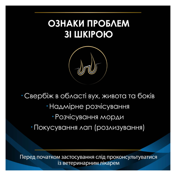Purina Pro Plan Veterinary Diets DRM Dermatosis Дієтичний сухий корм для дорослих собак з проблемами шкіри 3кг