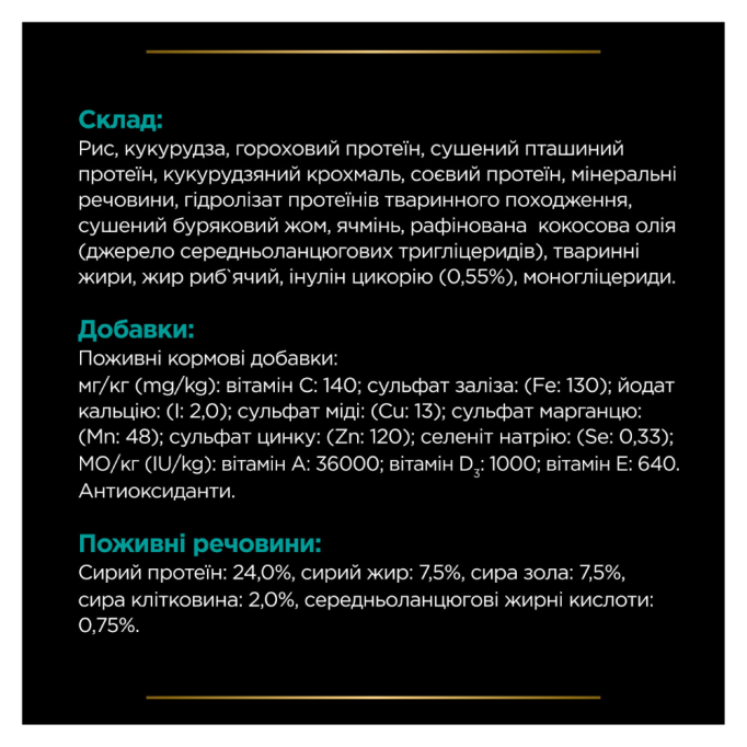 Purina Pro Plan Veterinary Diets EN Gastrointestinal Low Fat Сухий дієтичний корм для дорослих собак з низьким вмістом жирів 3,5кг