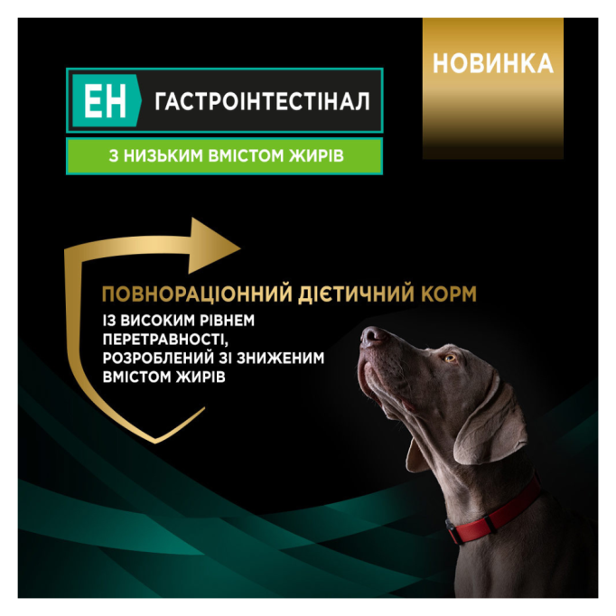 Purina Pro Plan Veterinary Diets EN Gastrointestinal Low Fat Сухий дієтичний корм для дорослих собак з низьким вмістом жирів 3,5кг