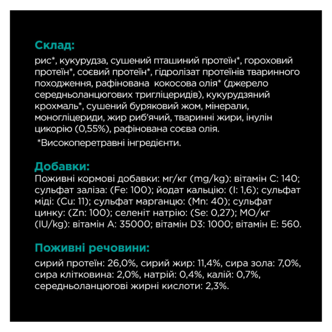 Purina Pro Plan EN Gastrointestinal Puppy & Adult Small & Mini Сухий дієтичний корм для цуценят та дорослих собак дрібних порід для усунення розладів травлення 1,5кг