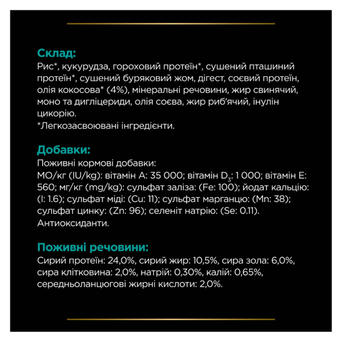 Purina Pro Plan Veterinary Diets EN Gastrointestinal Сухий дієтичний корм для дорослих собак та цуценят для усунення розладів травлення 1,5кг