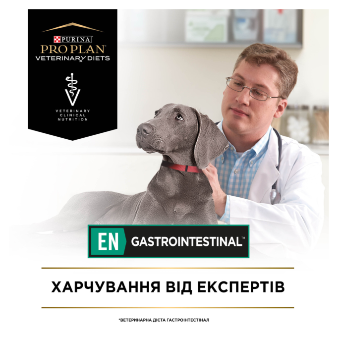Purina Pro Plan Veterinary Diets EN Gastrointestinal Сухий дієтичний корм для дорослих собак та цуценят для усунення розладів травлення 1,5кг