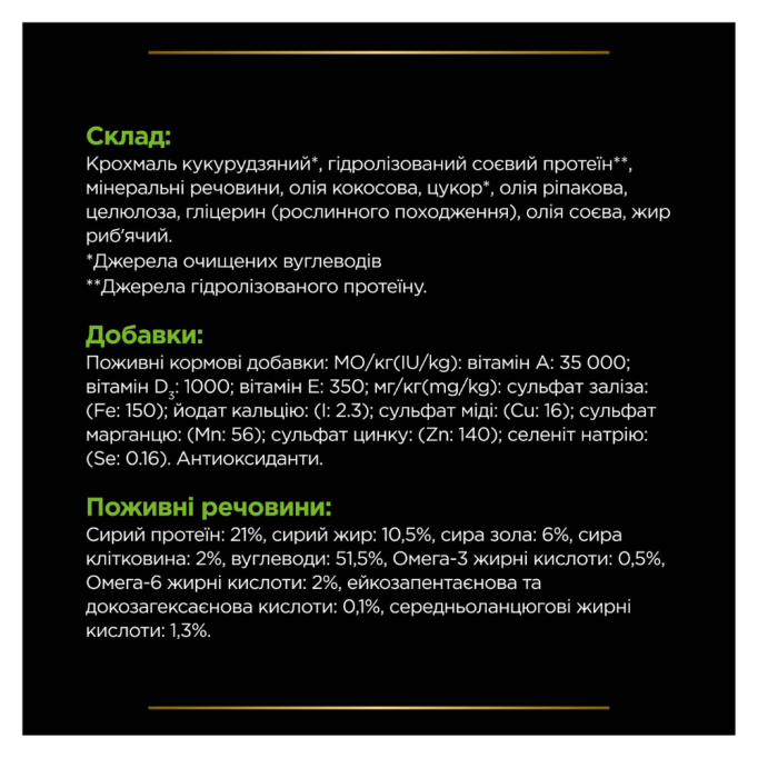 Purina Pro Plan Veterinary Diets HA Hypoallergenic Дієтичний сухий корм для лікування харчової алергії у собак будь-якого віку 1,3кг