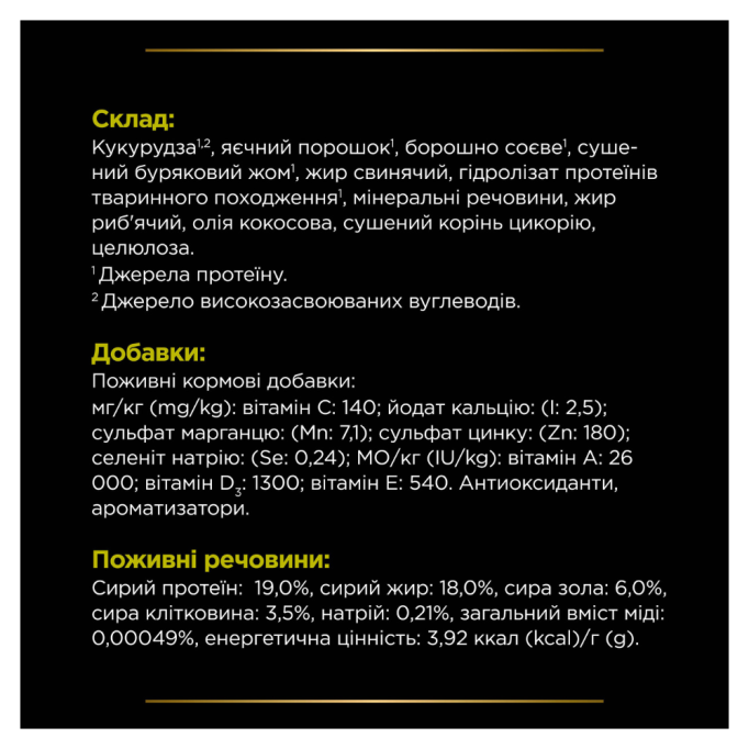Purina Pro Plan Veterinary Diets HP Hepatic Дієтичний сухий корм для цуценят та дорослих собак для підтримання функції печінки 3кг