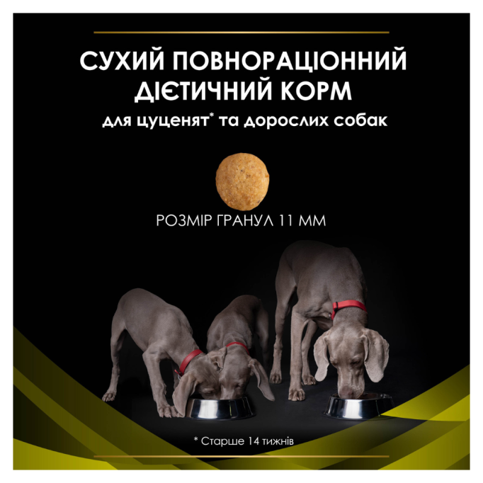 Purina Pro Plan Veterinary Diets HP Hepatic Дієтичний сухий корм для цуценят та дорослих собак для підтримання функції печінки 3кг