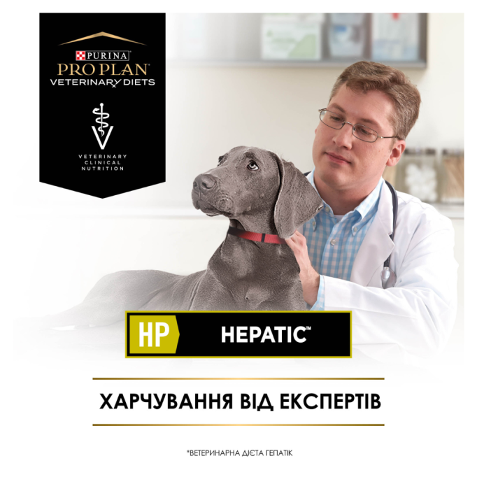 Purina Pro Plan Veterinary Diets HP Hepatic Дієтичний сухий корм для цуценят та дорослих собак для підтримання функції печінки 3кг