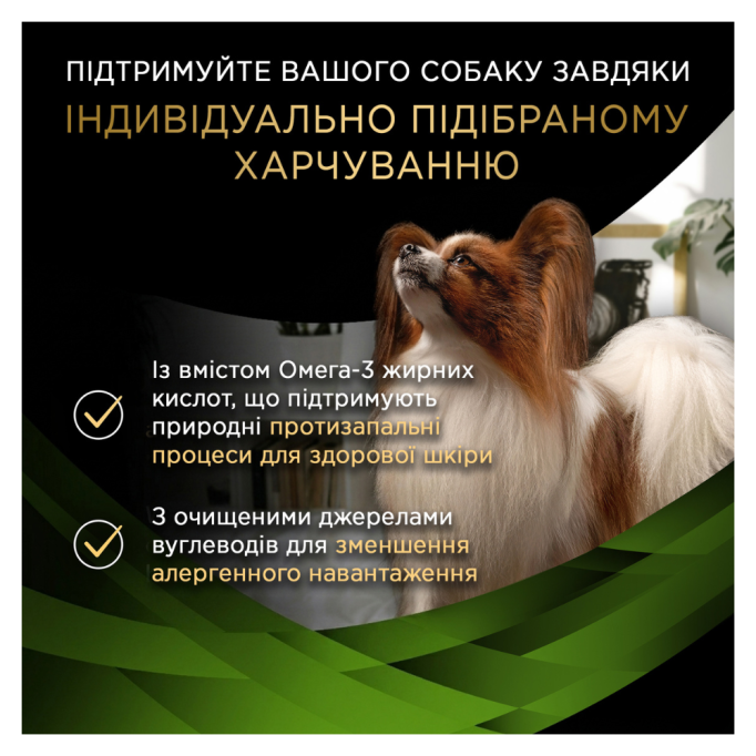 Purina Pro Plan Veterinary Diets HA St/Ox Hypoallergenic Puppy & Adult Small & Mini Дієтичний сухий корм для лікування харчової алергії у собак дрібних порід будь-якого віку 1,4кг