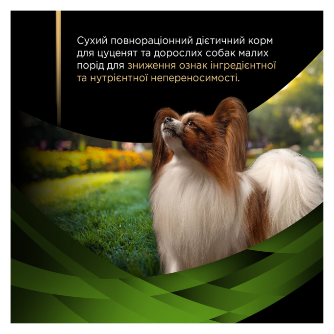 Purina Pro Plan Veterinary Diets HA St/Ox Hypoallergenic Puppy & Adult Small & Mini Дієтичний сухий корм для лікування харчової алергії у собак дрібних порід будь-якого віку 1,4кг
