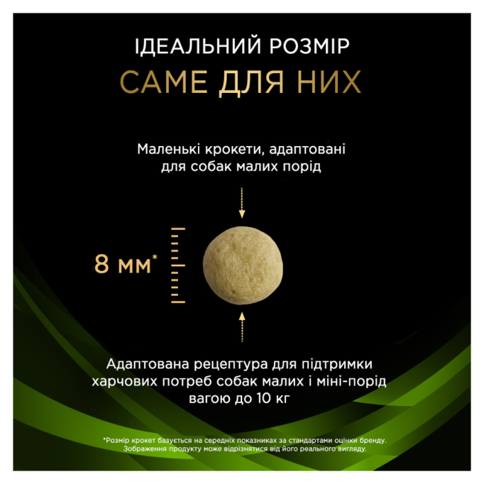 Purina Pro Plan Veterinary Diets HA St/Ox Hypoallergenic Puppy & Adult Small & Mini Дієтичний сухий корм для лікування харчової алергії у собак дрібних порід будь-якого віку 1,4кг