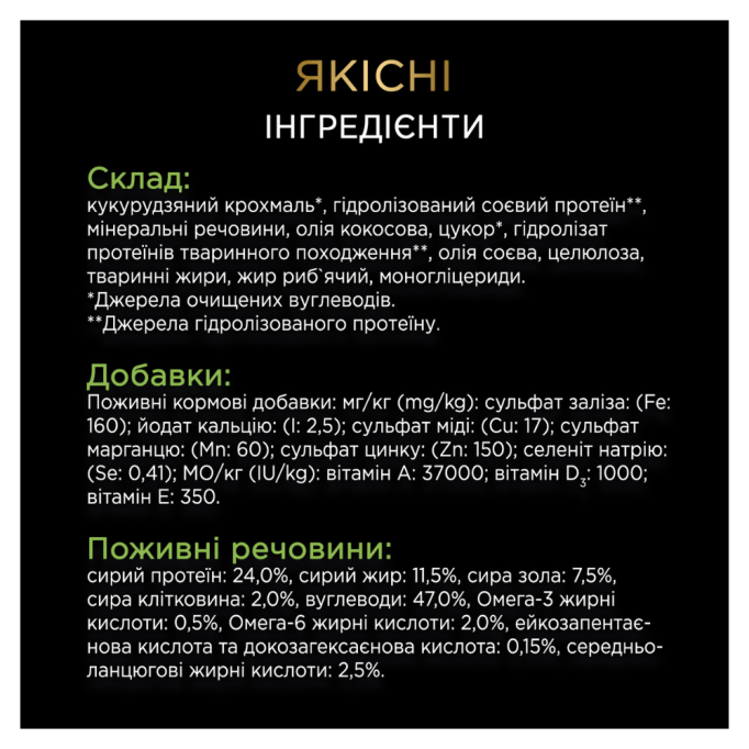 Purina Pro Plan Veterinary Diets HA St/Ox Hypoallergenic Puppy & Adult Small & Mini Дієтичний сухий корм для лікування харчової алергії у собак дрібних порід будь-якого віку 1,4кг