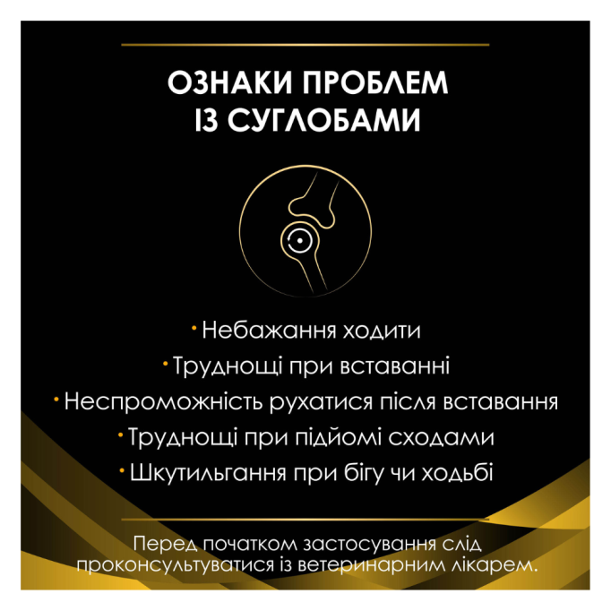 Purina Pro Plan JM Joint Mobility Puppy & Adult Сухий корм для цуценят, дорослих собак та собак похилого віку для підтримки роботи суглобів 3кг