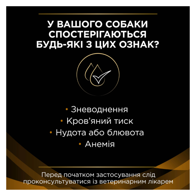 Purina Pro Plan Veterinary Diets NF Renal Function Дієтичний сухий корм для дорослих собак для підтримання функції нирок при хронічній хворобі 1,5кг