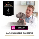 Purina Pro Plan Veterinary Diets UR Urinary Дієтичний сухий корм для дорослих собак при хворобі сечовивідної системи 1,5кг