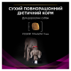 Purina Pro Plan Veterinary Diets UR Urinary Дієтичний сухий корм для дорослих собак при хворобі сечовивідної системи 1,5кг