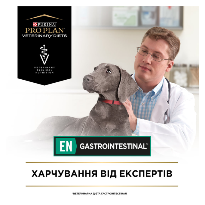 Purina Pro Plan Veterinary Diets EN Gastrointestinal Вологий дієтичний корм для дорослих собак для усунення розладів травлення (мус) 195г