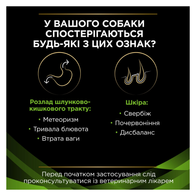 Purina Pro Plan Veterinary Diets HA Hypoallergenic Вологий дієтичний корм для лікування харчової алергії у собак будь-якого віку (мус) 195г