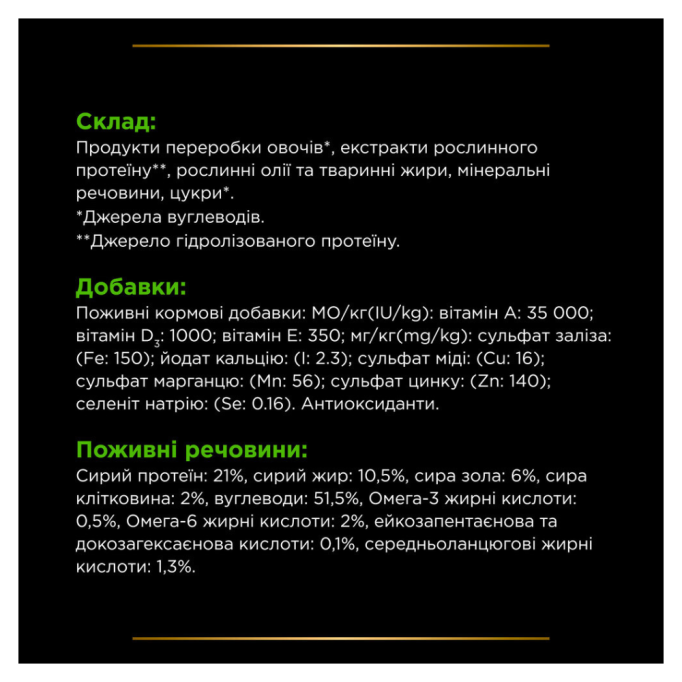 Purina Pro Plan Veterinary Diets HA Hypoallergenic Вологий дієтичний корм для лікування харчової алергії у собак будь-якого віку (мус) 195г
