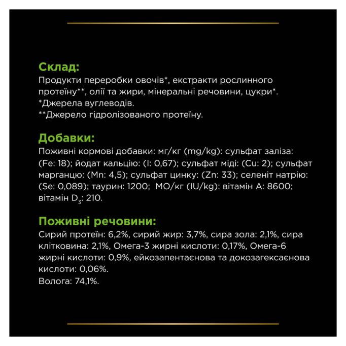 Purina Pro Plan Veterinary Diets HA Hypoallergenic Вологий дієтичний корм для лікування харчової алергії у собак будь-якого віку (мус) 400г
