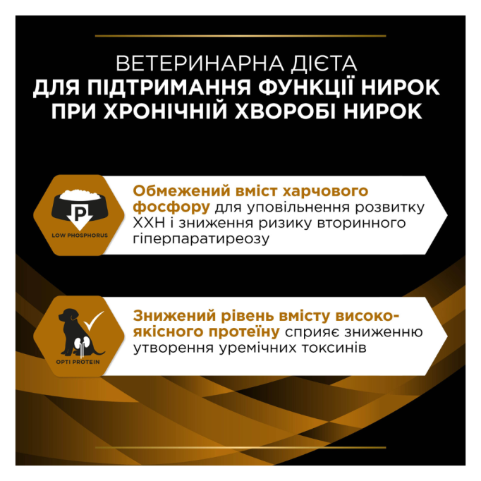 Purina Pro Plan Veterinary Diets NF Renal Function Вологий дієтичний корм для дорослих собак для підтримання функції нирок при хронічній хворобі (мус) 195г