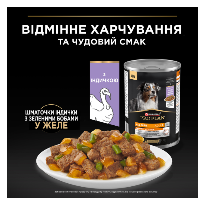 Purina Pro Plan Adult Вологий корм для дорослих собак, шматочки в желе з індичкою 400г
