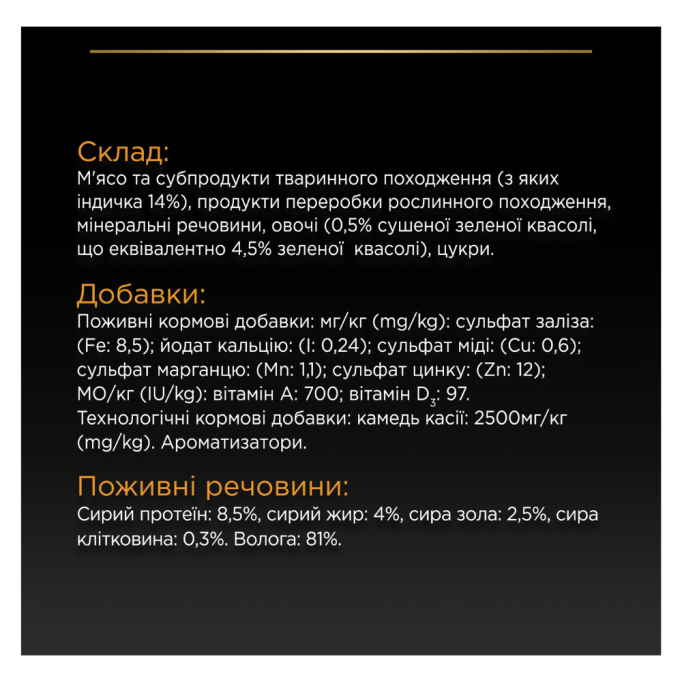 Purina Pro Plan Adult Вологий корм для дорослих собак, шматочки в желе з індичкою 400г