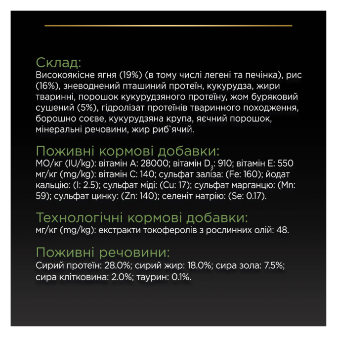 Purina Pro Plan Dog Adult Large Athletic Sensitive Digestion Lamb Сухий корм з ягням для дорослих собак великих порід атлетичної статури із чутливим травленням 14кг