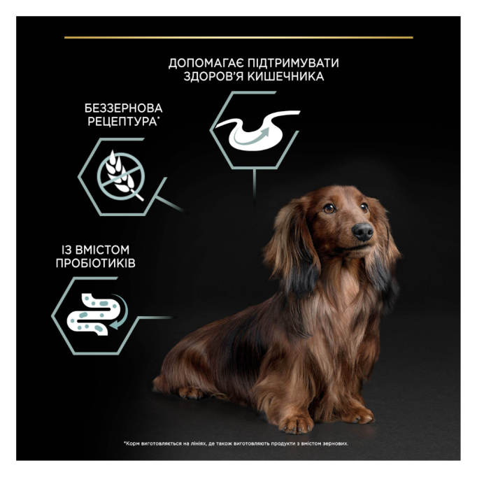 Purina Pro Plan Dog Adult Grain Free Small & Mini Sensitive Digestion Turkey Сухий беззерновий корм з індичкою для дорослих собак малих і мініатюрних порід із чутливим травленням 2,5кг
