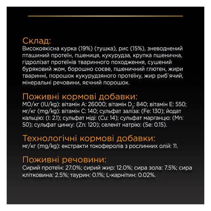 Purina Pro Plan Large Robust Adult Everyday Nutrion Chicken Сухий корм з куркою для дорослих собак великих і гігантських порід 14кг