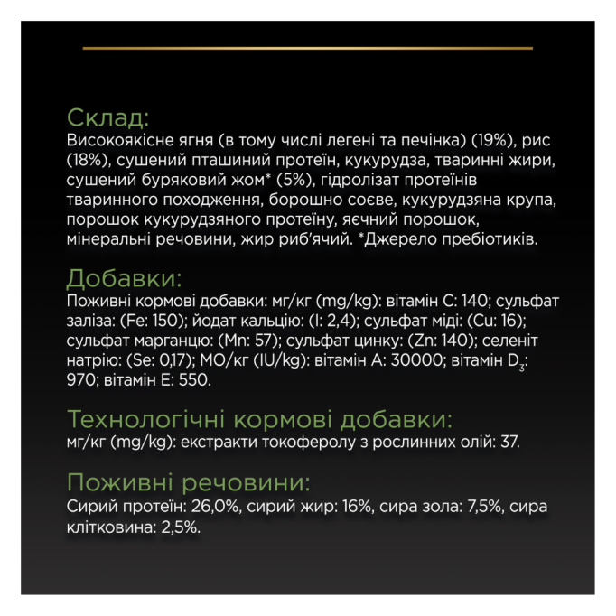 Purina Pro Plan Dog Adult Medium Sensitive Digestion Lamb Сухий корм з ягням для дорослих собак середніх порід із чутливим травленням 14кг