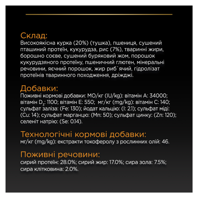 Purina Pro Plan Dog Adult Small & Mini Everyday Nutrion Сухий корм з куркою для дорослих собак малих і мініатюрних порід 3кг