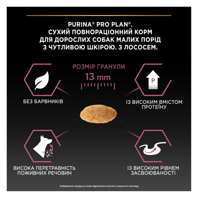 Purina Pro Plan Small&Mini Adult Sensitive Skin Salmon Сухий корм з лососем для дорослих собак малих порід із чутливою шкірою 3кг