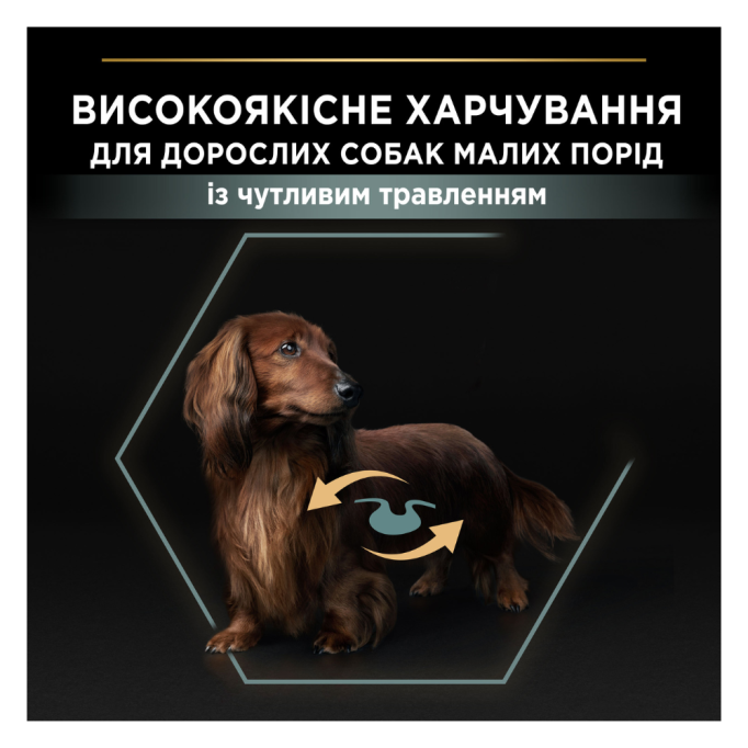 Purina Pro Plan Dog Adult Small & Mini Sensitive Digestion Lamb Сухий корм із ягням для дорослих собак малих порід із чутливим травленням 3кг