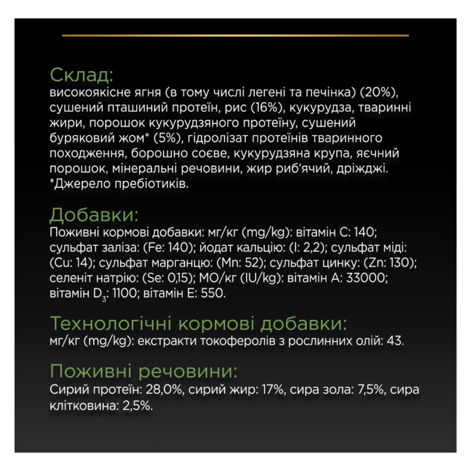 Purina Pro Plan Dog Adult Small & Mini Sensitive Digestion Lamb Сухий корм із ягням для дорослих собак малих порід із чутливим травленням 3кг