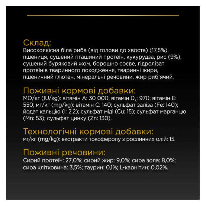 Purina Pro Plan Dog Adult All Size Light/Sterilised White Fish Сухий корм з білою рибою для дорослих собак усіх розмірів з надмірною масою тіла або стерилізованих 14кг