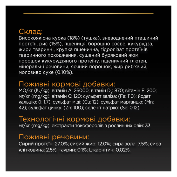 Purina Pro Plan Puppy Large Robust Healthy Start Сухий корм з куркою для цуценят і юніорів великих і гігантських порід 12кг