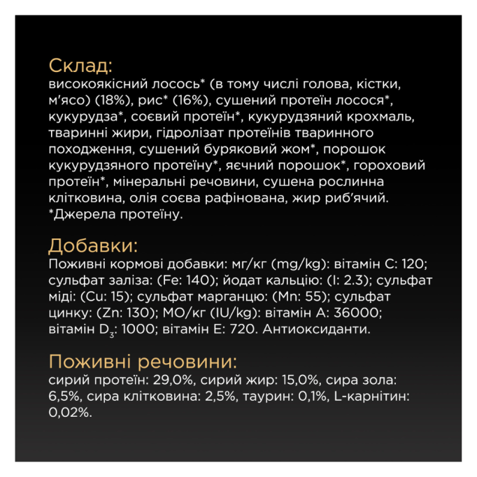 Purina Pro Plan Large Robust Puppy Sensitive Skin Сухий корм з лососем для цуценят великих порід масивної статури, з чутливою шкірою 12кг